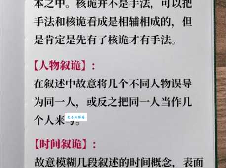 诡计多端的意思是什么 揭秘这个词的真正含义