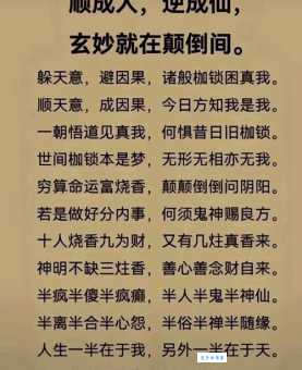 什么是逆来顺受 逆来顺受的人都有哪些特点