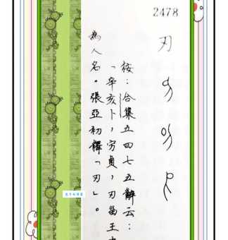 迎刃而解的意思是什么 简单解释让你秒懂