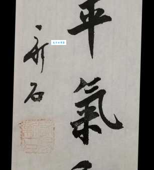 心平气和的意思是什么如何做到心平气和