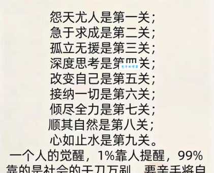 百折不回的意思是什么 这种精神为何重要