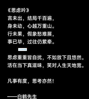 若有所思的意思解释 原来古人这样表达心事