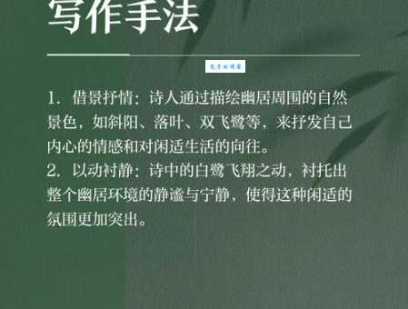 遁世幽居是什么意思 如何实现现代版隐居生活