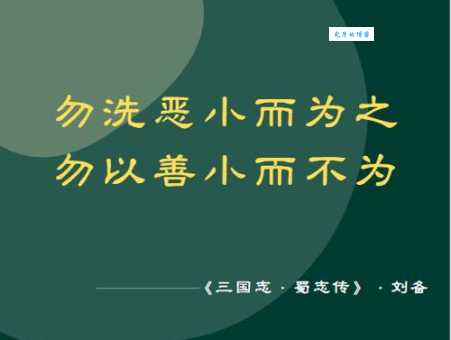腹中鳞甲的意思原来出自三国志的典故