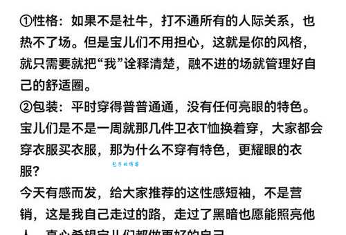 脱颖而出的意思解析如何在人群中更显眼