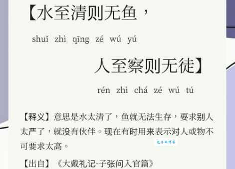 问诸水滨什么意思 这个成语的来源和故事解析