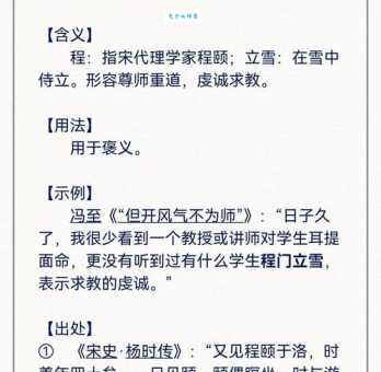 时不我待的意思是什么如何理解这个成语的含义