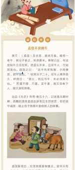 跛行千里是什么意思 这个成语背后的故事你知道吗