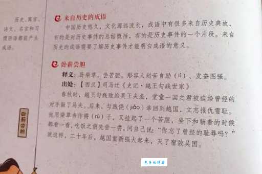 半明半昧的意思你知道吗 这个成语的来历很有趣