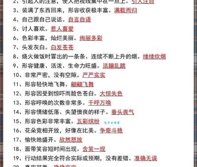 半明半昧的意思你知道吗 这个成语的来历很有趣