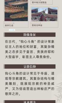 勾心斗角的意思解释 生活中常见的勾心斗角现象