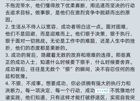 荣辱不惊是什么意思 为什么成功人士都具备它