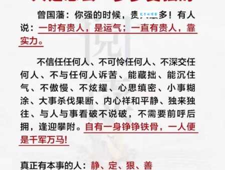 荣辱不惊是什么意思 为什么成功人士都具备它
