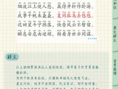 中江举帆是什么意思简单解释让你秒懂