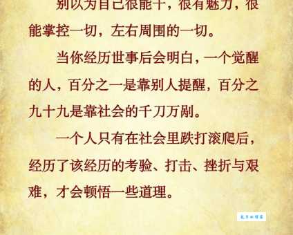 历久弥坚的意思是什么 生活中哪些事能体现它