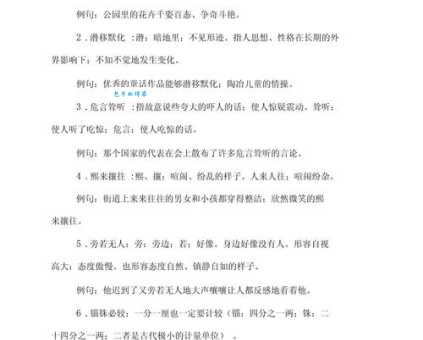 迎刃而解的意思是什么 简单解释让你秒懂