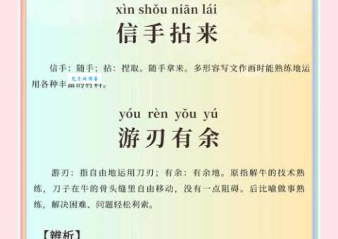 迎刃而解的意思是什么 简单解释让你秒懂