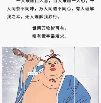 不拘小节的意思解释 为什么成功人士都不拘小节
