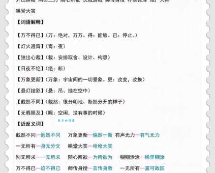 独出心裁的意思是什么这样理解更简单