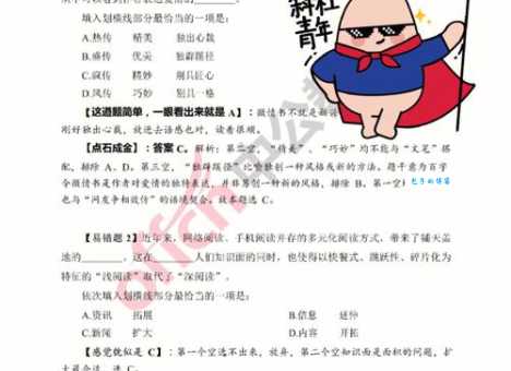 独出心裁的意思是什么这样理解更简单