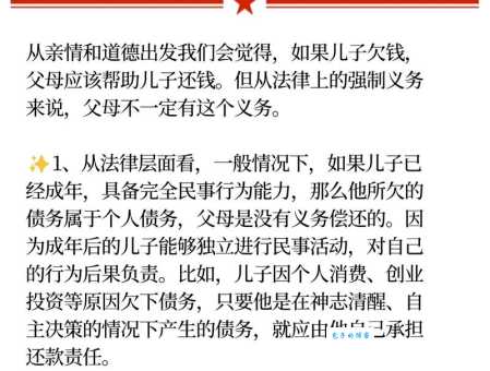 父为子隐的意思引发争议 该不该包庇亲人过错