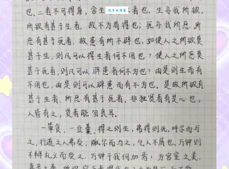 舍身取义的意思和典故 历史上有哪些著名例子
