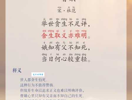 舍身取义的意思和典故 历史上有哪些著名例子