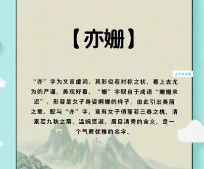 婷婷玉立是什么意思 这个成语的由来你知道吗