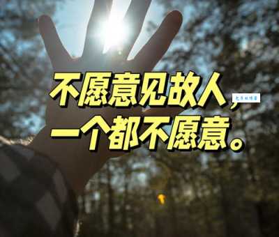 不置可否是什么意思 看完你就彻底明白了