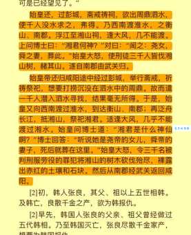 涓涓细流的意思和出处原来出自这本古书