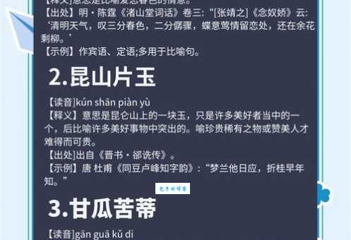 语惊四座的意思和用法 看完你就懂了