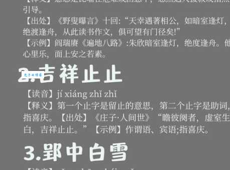 语惊四座的意思和用法 看完你就懂了