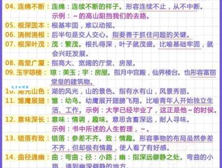 无影无踪的意思和造句 轻松学会用这个成语