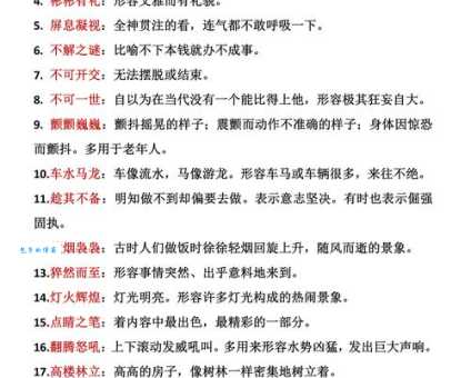 无影无踪的意思和造句 轻松学会用这个成语