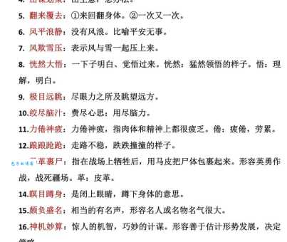 骨瘦如柴的意思和用法 教你正确使用这个成语