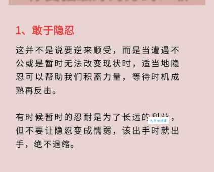 敢作敢为的意思是什么 如何培养这种勇气品质