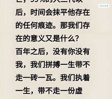 历世磨钝是什么意思 如何理解这个描述人生阅历的词