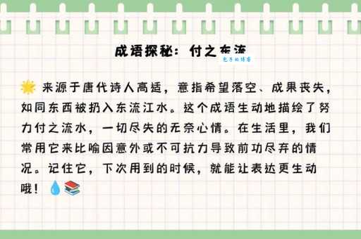 捶胸顿足什么意思看完你就明白它的用法