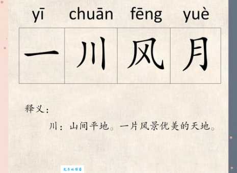 花天锦地是什么意思这个成语的出处和用法