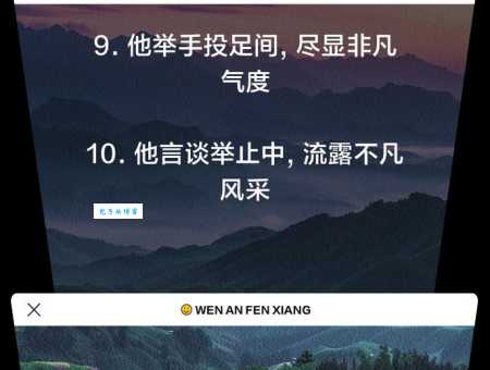 风度翩翩的意思与技巧 让你举手投足更自信