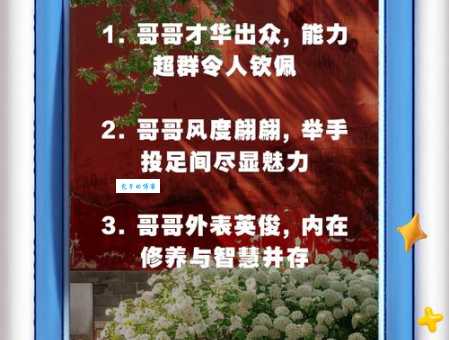 风度翩翩的意思与技巧 让你举手投足更自信