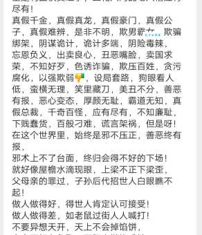 诡计多端的意思是什么 揭秘这个词的真正含义