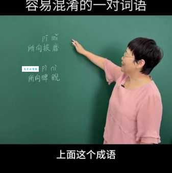 所向披靡的意思和用法 看完你就懂了