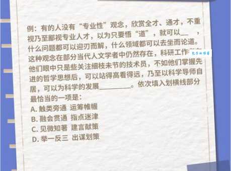 学贯中西的意思和来历 原来这么有趣