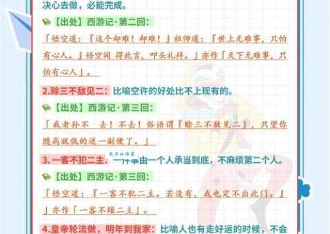 学贯中西的意思和来历 原来这么有趣