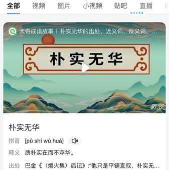 心驰神往的意思原来这么简单一看就懂