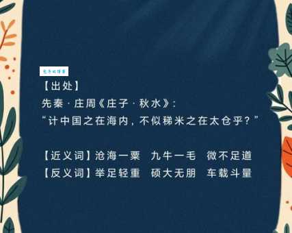 日堙月塞是什么意思 这个成语的用法和例句分享