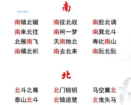 东张西望的意思你知道吗 这个成语其实很有讲究