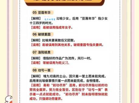 东张西望的意思你知道吗 这个成语其实很有讲究