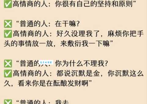 无理取闹的意思详解 教你识别和应对无理取闹